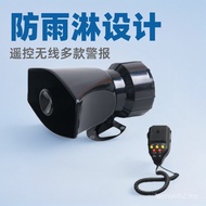 7-Tone Siren Alarm Horn Shouting Rainproof Alarm Remote Control Amplifier Electric Car Horn