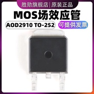Brand New Original Imported AOD2910 N Channel Field Effect MOS Tube 31A 100V Patch TO252