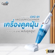 Ceflar เครื่องดูดฝุ่นแบบด้ามจับ 2 in 1 Rush Rod Vacuum Cleaner รุ่น CVC-01 (คละสี)