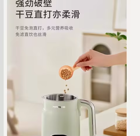 220V Joyoung Soymilk Maker Automatic Multifunction No Cook No Filter Blender for Home Use BE