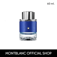 น้ำหอม MONTBLANC EXPLORER ULTRA BLUE 60ML