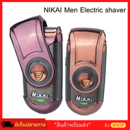 เครื่องโกนหนวด NIKAI เครื่องโกนหนวดไฟฟ้า ชาร์จไร้สาย แบบ USB เครื่องโกนหนวดไฟฟ้า ที่โกนหนวดเครา ราคาพิเศษ ที่โกนหนวดไฟฟา ที่โกนหนวดพกพา ที่โกนหนวดสำหรับผู้ชาย ก่อนไปทำงาน Men Electric shaver มีรีวิว Pantip ที่แต่งหนวดเครา ทนทาน ใช้งานง่าย มีการรับประกัน