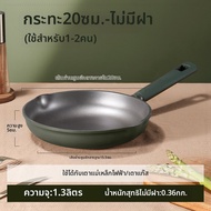 CAROTE | กระทะไม่ติด