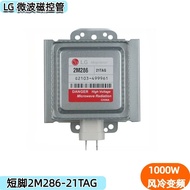 Industrial LG Microwave Frequency Conversion Magnetron2M286-21TAG Microwave equipment accessories100