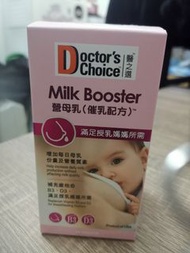 Breast milk supplements