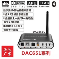 DTS Dolby AC3 5.1 Audio Device Digital SPDIF Optical Fiber Coaxial Computer USB Sound Card Bluetooth