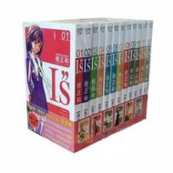 現貨包郵 漫畫 G正和 作品IS 全套1-12冊完結  完全版 東立