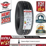 KUMHO ยางรถยนต์ 195/50R15 (ล้อขอบ 15) รุ่น ECSTA PS31 1 เส้น (ใหม่กริ๊ปปี2023)