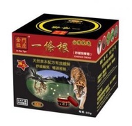 金門猛虎 - 一條根舒緩按摩霜 80g