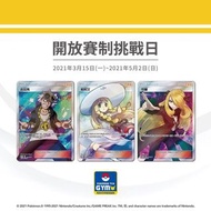 Ptcg promo