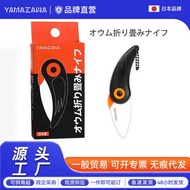 Parrot Bird Knife Ceramic Folding Knife Travel Portable Knife Kitchen Ceramic Knife Household Fruit 