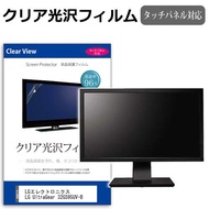 LGエレクトロニクス LG UltraGear 32GS95UV-B [31.5インチ] 保護 フィルム カバー シート クリア 光沢 液晶保護フィルム