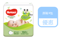 [原箱3包優惠裝] Huggies 好奇天然加厚嬰兒濕紙巾 (192片 X 3包) *圖片只供參考, 新舊包裝隨機發貨