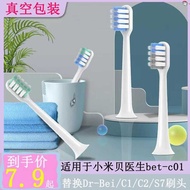 Suitable for Small/Doctor bet-c01 Electric Toothbrush Head Replacement Dr-Bei/C1/C2/S7 Brush Head