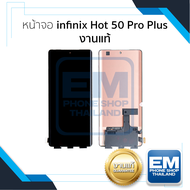 หน้าจอใช้สำหรับ infinix Hot 50 Pro Plus งานแท้ (สแกนนิ้วมือหน้าจอได้) จอHot 50 Pro Plus หน้าจอโทรศัพ