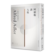 Adler On Human Nature: You Can Know Yourself When Others/Alfred.adler eslite