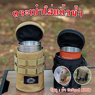 Ise MOUNT Portable Cup Storage Bag Size 16x10 cm.