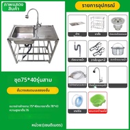 อ่างล้างหน้าสแตนเลส 304 ชามเดียว