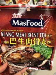 ( 60克 ) 馬來西亞 MasFood 定好牌 - 一級棒 巴生肉骨茶 料理包