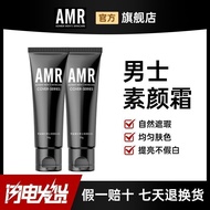 【阿姿美尔男士素颜霜】AMR Concealer Men's Bare-Faced Cream BB Cream Concealer for Acne Marks and Foundation