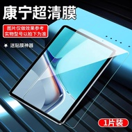 ฟิล์มกระจกแข็งสำหรับ Huawei MatePad pro 13.2 ใหม่ปี 2025 ฟิล์มป้องกันความคมชัดสูงสำหรับแท็บเล็ตขนาด