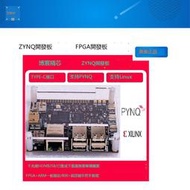 【限時下殺】ZYNQ開發板 FPGA開發板 ZYNQ7010 嵌入式 人工智能