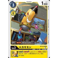 BT12 - Digimon Card - BT12-035 Ekakimon