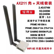 H610M-A B660M B550 Z370 X470 WIFIGO Desktop Wireless Network Card WIFI6E Bluetooth