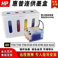 Suitable for HP 7740 Continuous Ink Cartridge 7720 7730 8730 8720 8740 8210 8216 Printer