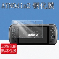 Suitable for AYN Odin2 Handheld Tempered Film Odin 2 Screen Film Odin Handheld pro Protective Film O