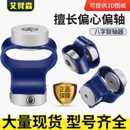 GB 8-Straw coupling encoder coupling polyurethane TPU 8-shaGB Character Coupling encoder Coupling po