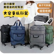 [Next Day Delivery] Tug Duffel Duffel Bag Travel Bag Wheel Duffel Bag Large Capacity Travel Bag Fold
