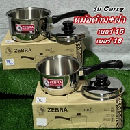 Zebra Brand Pot Handle Carry Model With Lid No. 16 And 18 Stainless Steel
