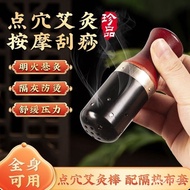 Ready stock艾灸棒穴位棒足部脚部雷棒脸部面部眼部温灸器按摩器具全身可用 4.3