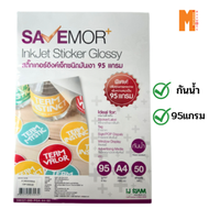 สติ๊กเกอร์อิงเจ็ทชนิดมันเงา SAVEMOR by IJ SIAM Inkjet Cast Coated Glossy Sticker  95 แกรม (A4) 50 แผ