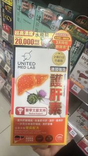 United Med Lab 德國護肝素 20000mg