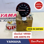 แท้ห้าง เรือนไมล์ VR150 แท้ศูนย์YAMAHA รหัส 2JK-83570-V0 MADE IN JAPAN