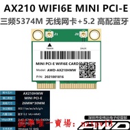 現貨Intel AX210 AX200 1650X 8265WIFI6E雙頻千兆MINI PCI-E無線網卡滿$300出