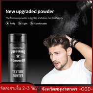 【Delivery 2-3 days】KUESICR 2pcs Hair Fluffy Powder Make Hair Natural Volumizing Hair Styling Powder