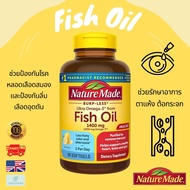 พร้อมส่ง Nature Made Ultra Omega 3 Fish Oil 1400 mg  I 1200 mg l 1000 mg