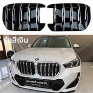 BMW IX1 23-25 ชิ้นส่วนตกแต่งหน้าตัดแบบติดแน่น ไม่ทำลายโครงสร้าง ดีไซน์กีฬา อะไหล่รถยนต์ เปลี่ยนดีไซน