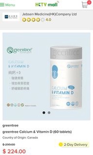 Greentree Calcium & Vitamin D