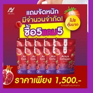 ของแท้จากบริษัท (5แถม5 +ส่งฟรี ) Araya Collagen MIX PLUS อารยา คอลลาเจน กลูต้า วิตซี อาหารเสริมผู้หญ