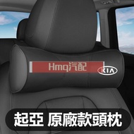 2 Suitable For Car KIA Headrest Lumbar Cushion Pillow Picanto Ev6 Carens Sorento Memory