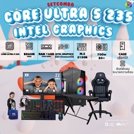 คอมโบเซ็ทจบพร้อมเล่น ซื้อ1 ได้ 7 BONMECOM2 คอมประกอบ / INTEL CPU CORE ULTRA 5 235/ Intel Graphics สา