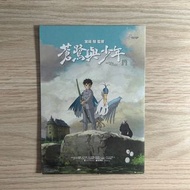 蒼鷺與少年 postcard 電影明信片