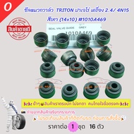 Valve Cap Seal TRITON Pajero Engine 2.4/ 4N15 Gray (14x10) 1010A469***Per 1 Set 16 Pieces*** Please 