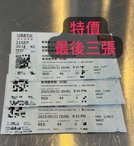 急放 周興哲演唱會