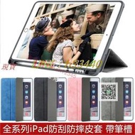 Apple iPad Pro 12.9吋 2015-2017 平板保護套帶筆槽防摔 保護殼 皮套 j8