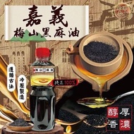 台灣製造 嘉義梅山黑麻油 600ml